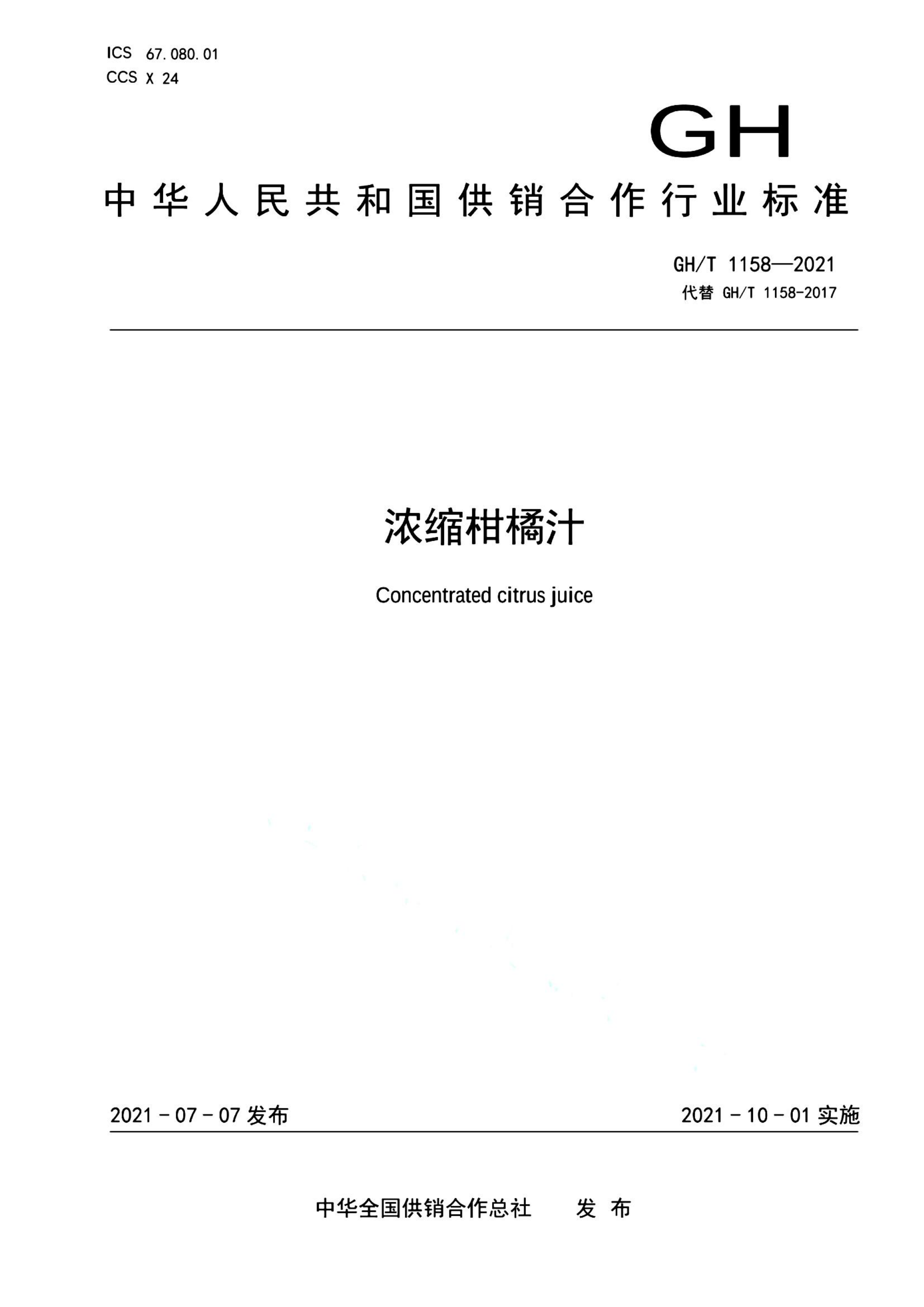 资源详情图